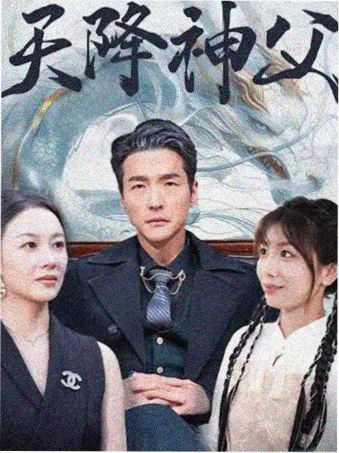 逆流而上的鱼 剧集海报