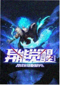 第十三次日出 动画海报